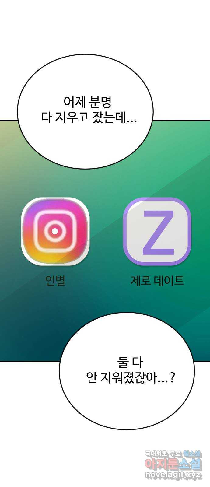 데이팅 캣 21화 5