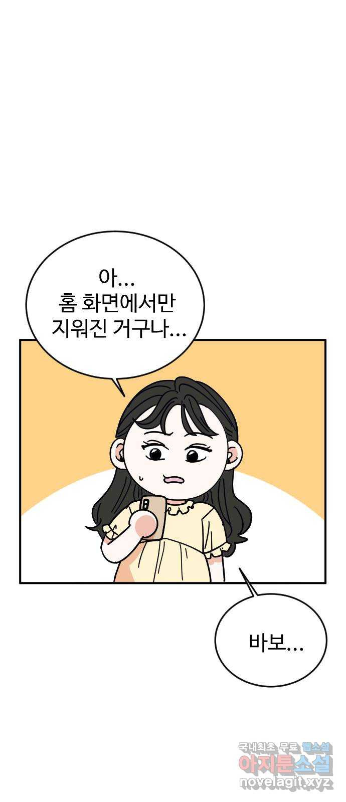 데이팅 캣 21화 6