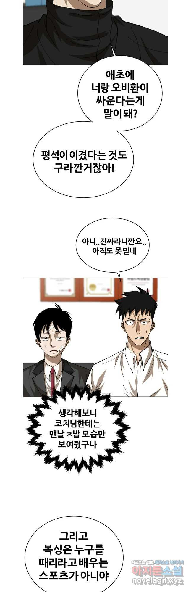방구석 여포 시즌2 18화 2
