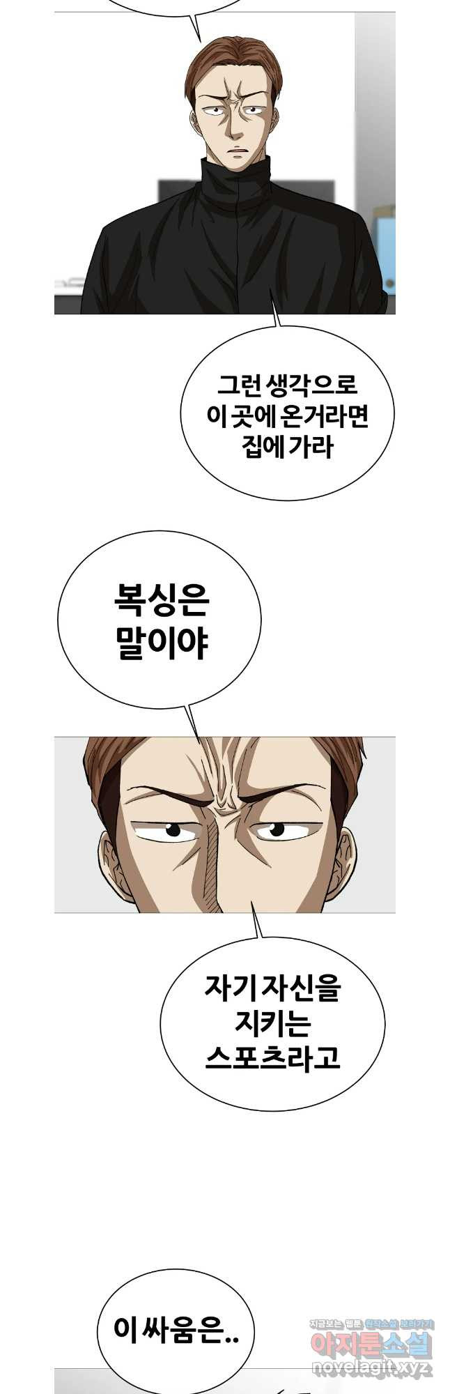 방구석 여포 시즌2 18화 3