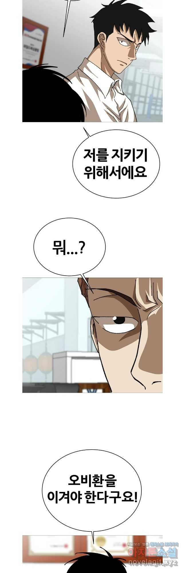 방구석 여포 시즌2 18화 4