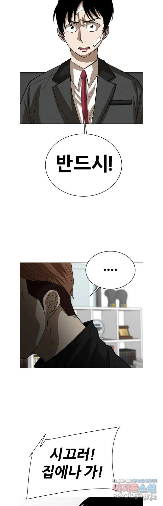 방구석 여포 시즌2 18화 5