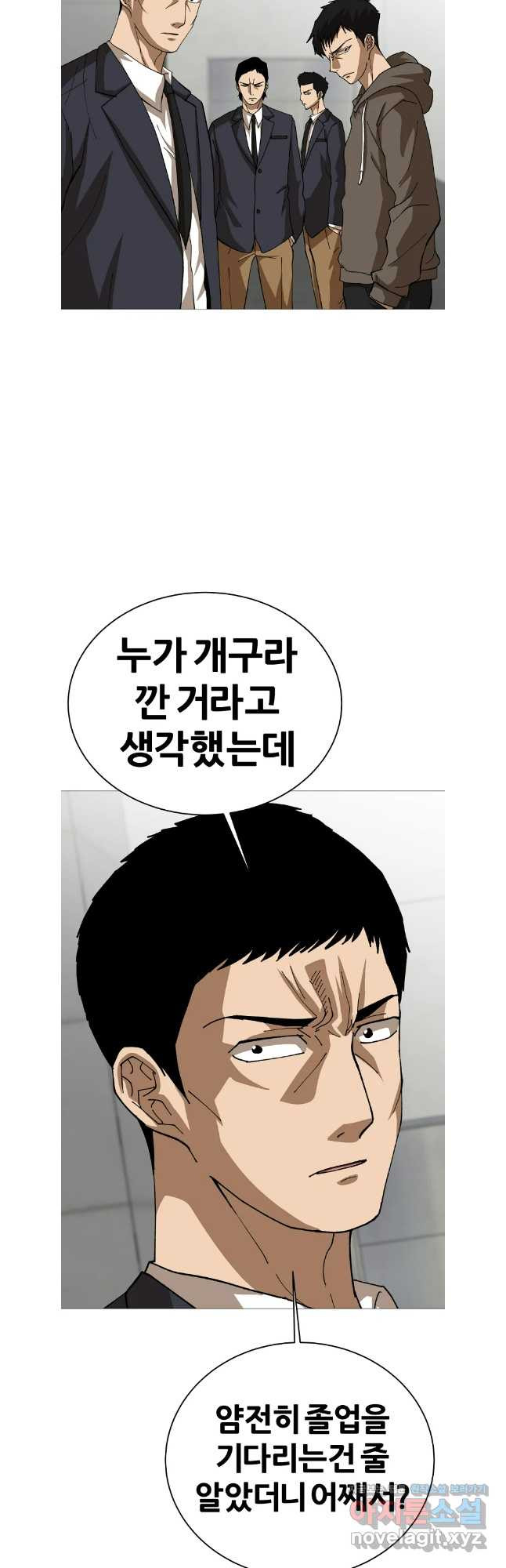 방구석 여포 시즌2 18화 7