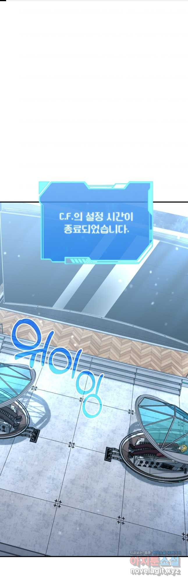 엄마는 내 성좌 65화 1