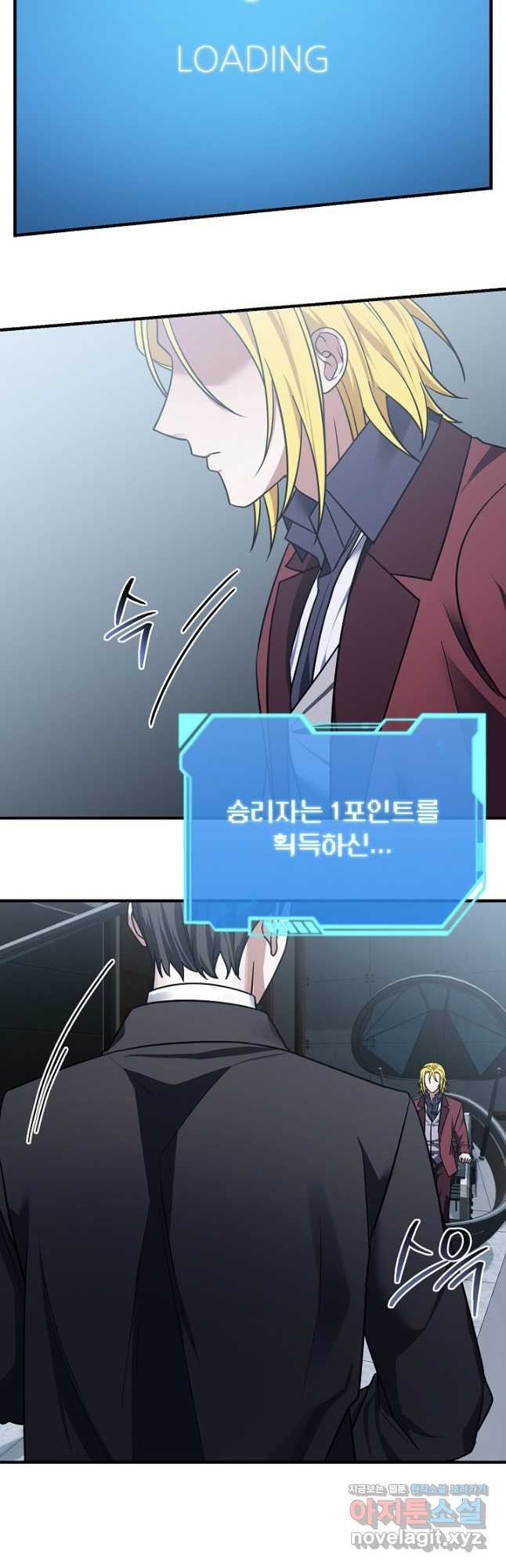 엄마는 내 성좌 65화 3