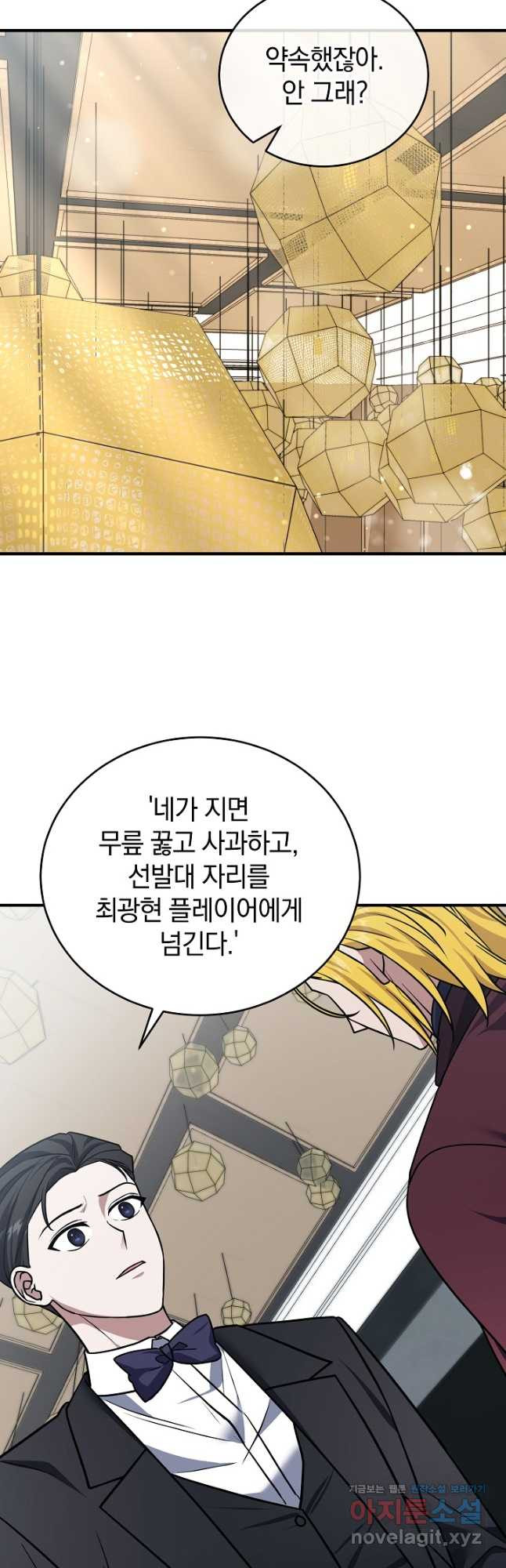 엄마는 내 성좌 65화 8