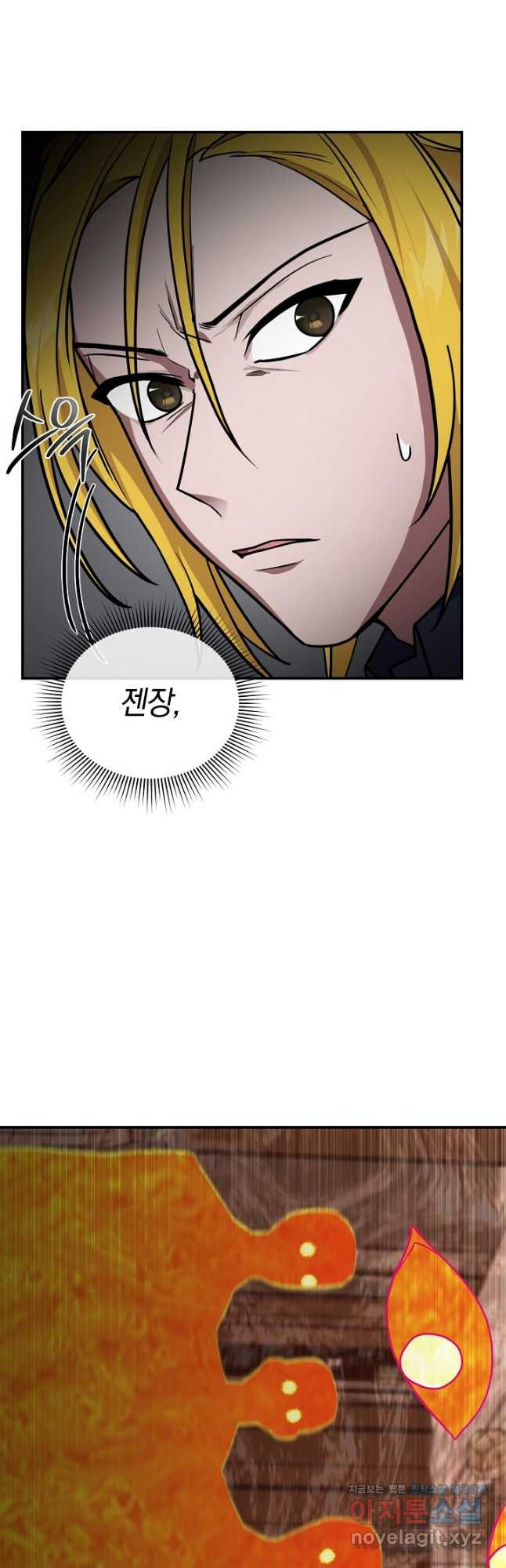 엄마는 내 성좌 65화 11