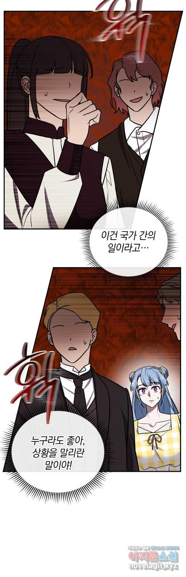 엄마는 내 성좌 65화 13