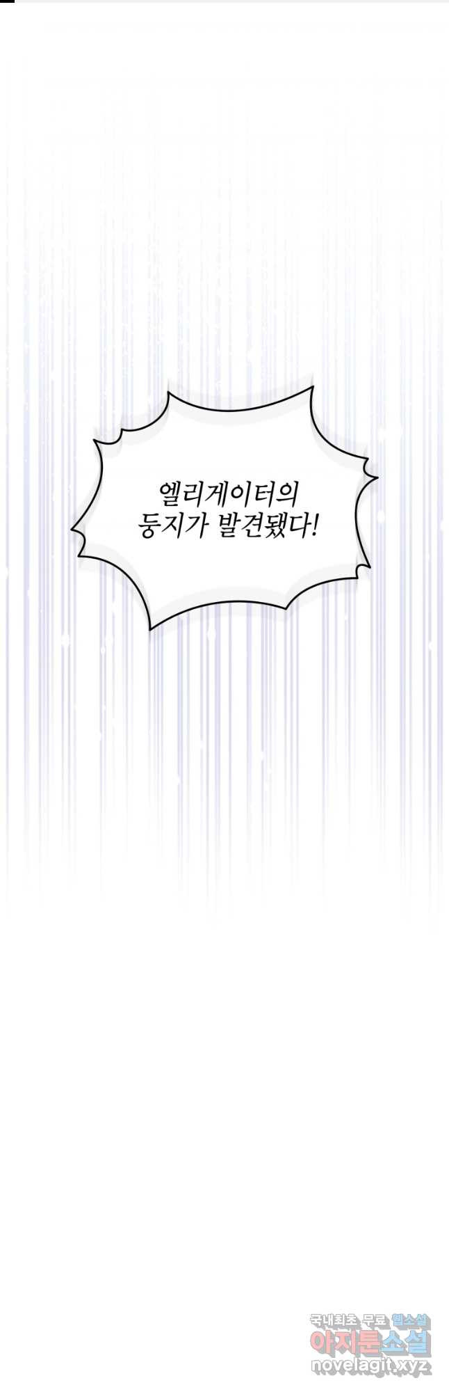 계약 부부는 밤마다 60화 1