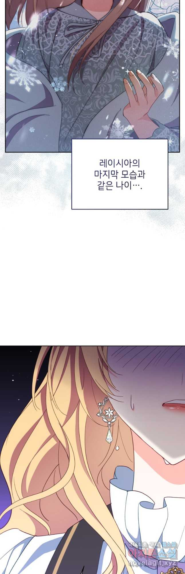 계약 부부는 밤마다 60화 4