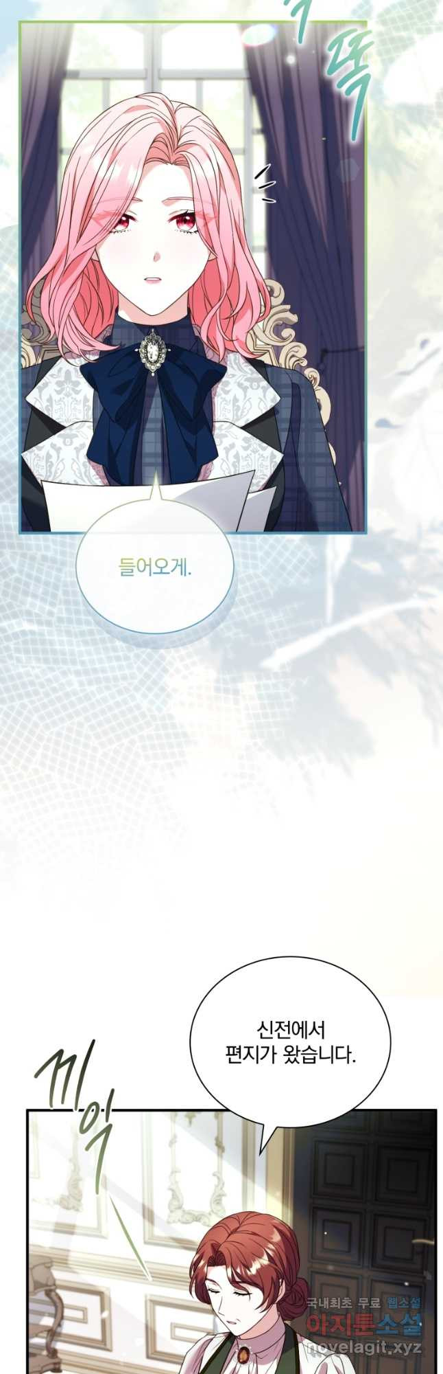 파혼의 대가 67화 2