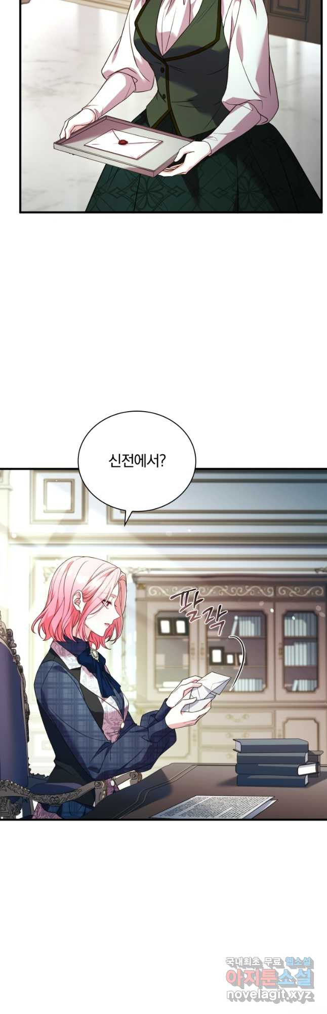 파혼의 대가 67화 3