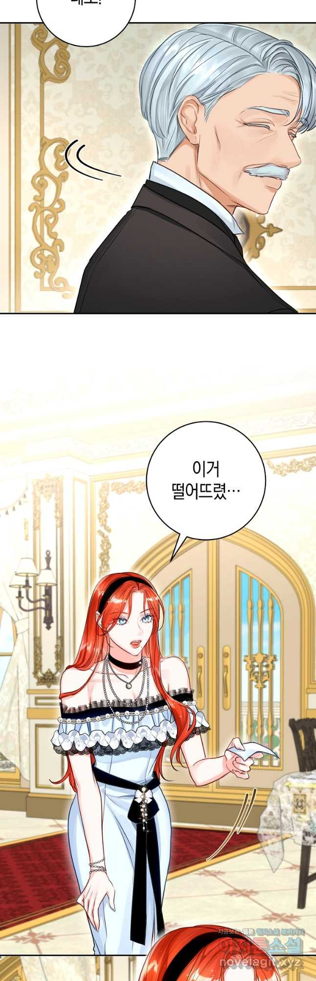 그 대공의 화려한 결혼은 사기 42화 5