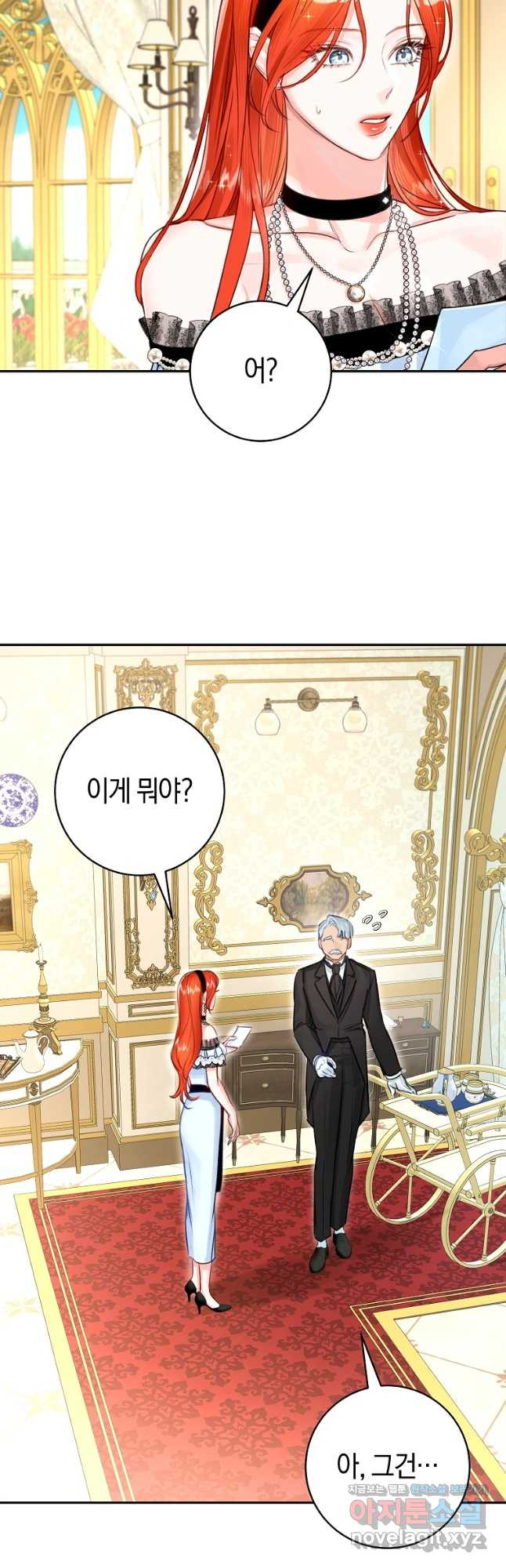 그 대공의 화려한 결혼은 사기 42화 6