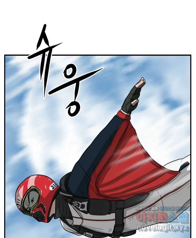 고스트 터미널 90화 1
