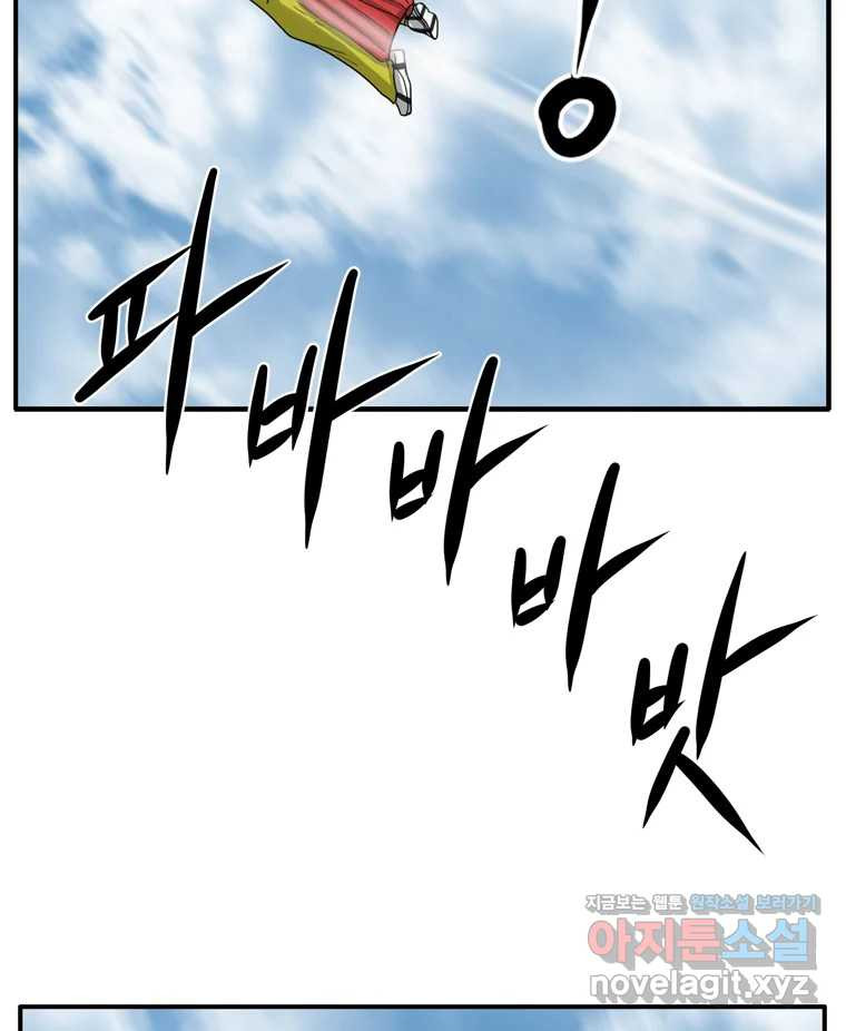 고스트 터미널 90화 4
