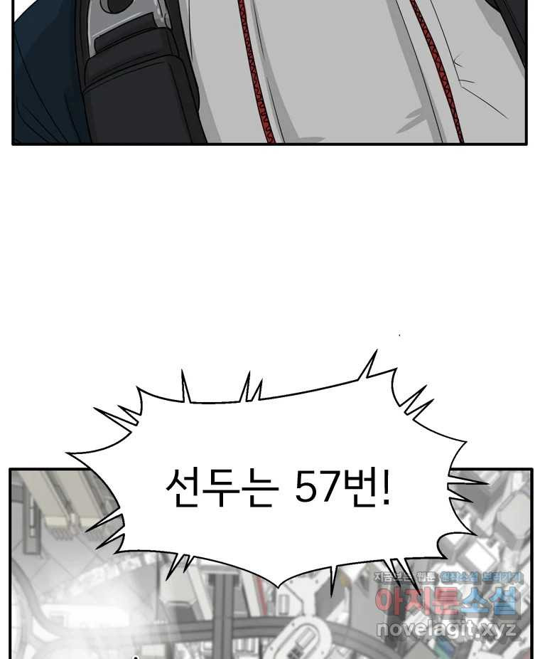 고스트 터미널 90화 6