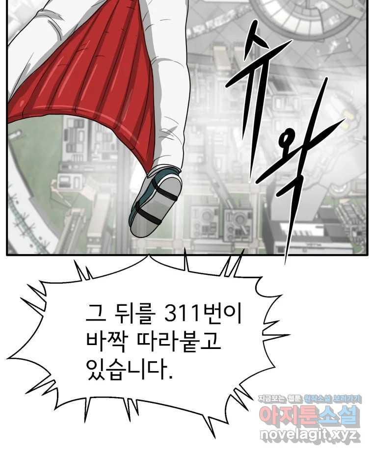 고스트 터미널 90화 8