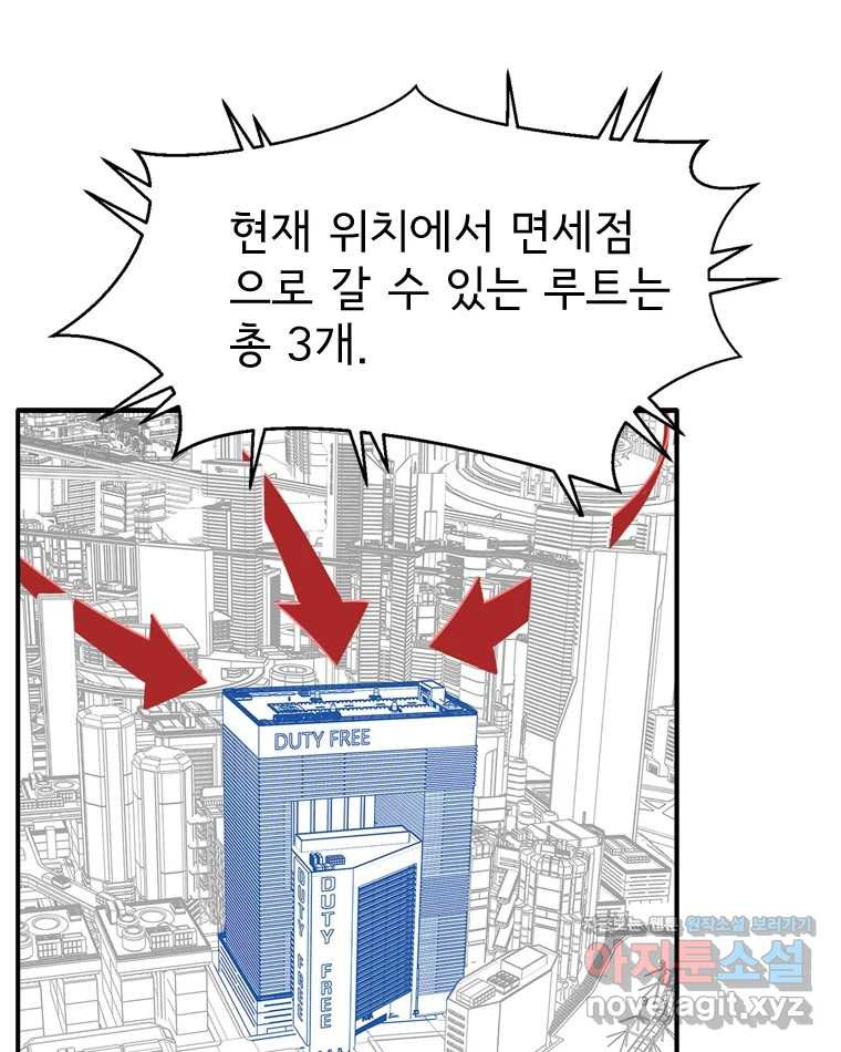 고스트 터미널 90화 9