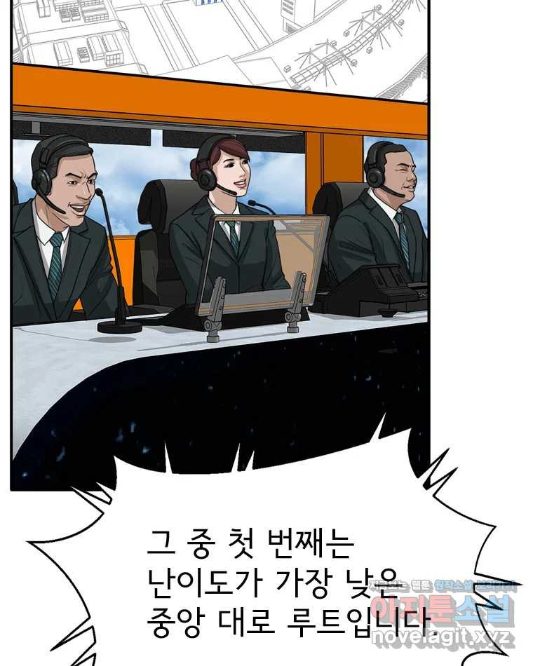 고스트 터미널 90화 10