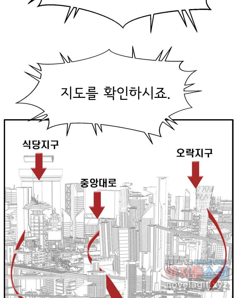 고스트 터미널 90화 11