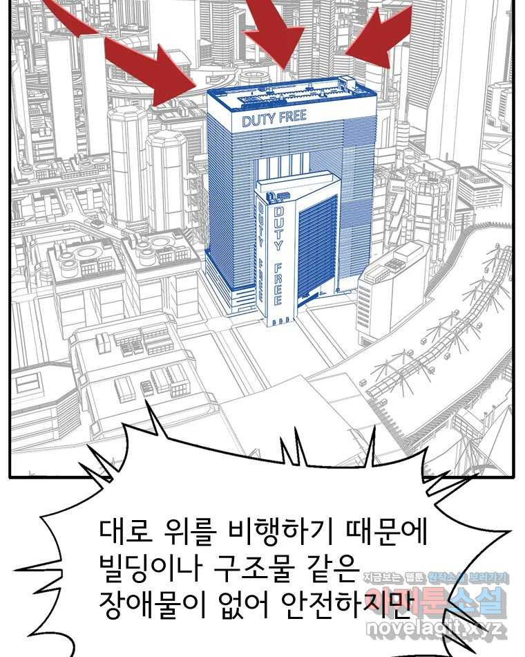 고스트 터미널 90화 12