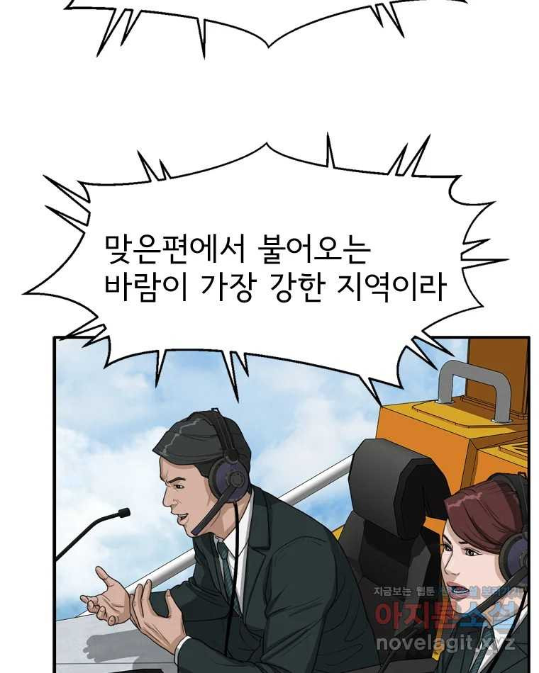 고스트 터미널 90화 13