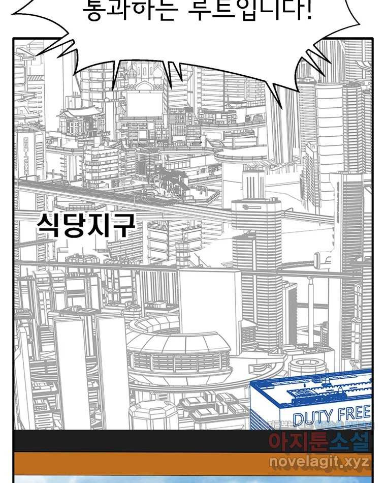 고스트 터미널 90화 15
