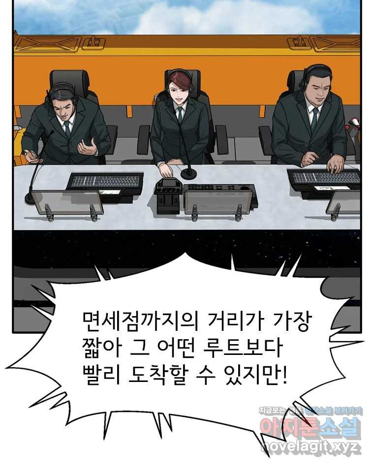 고스트 터미널 90화 16