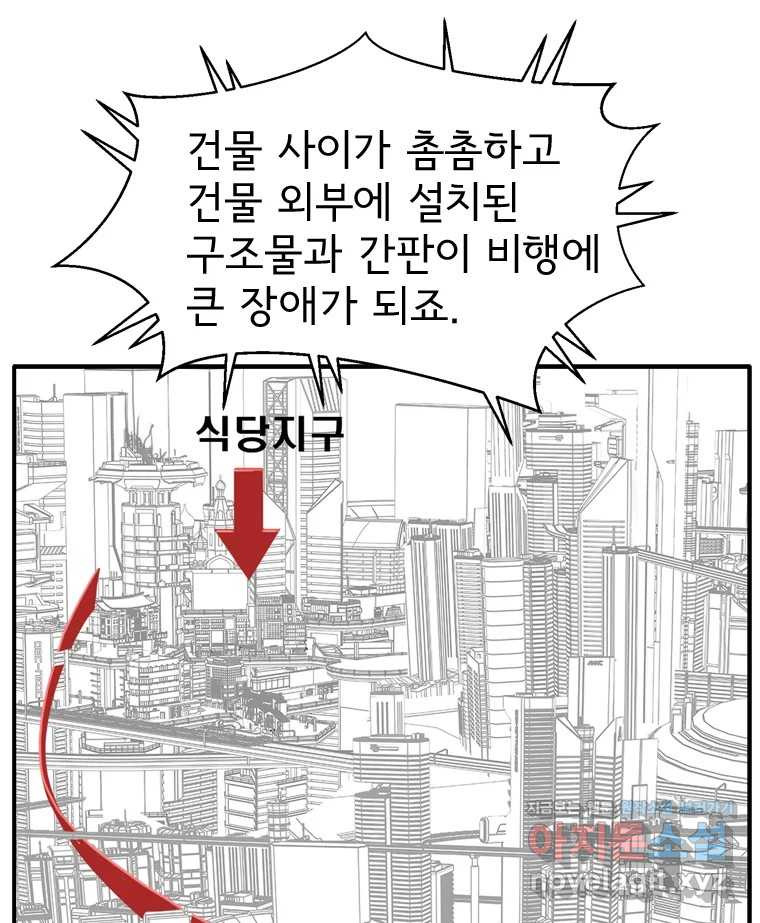 고스트 터미널 90화 17