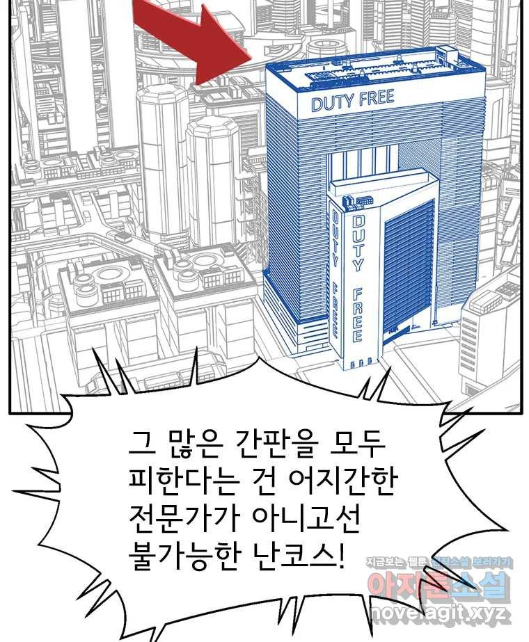고스트 터미널 90화 18