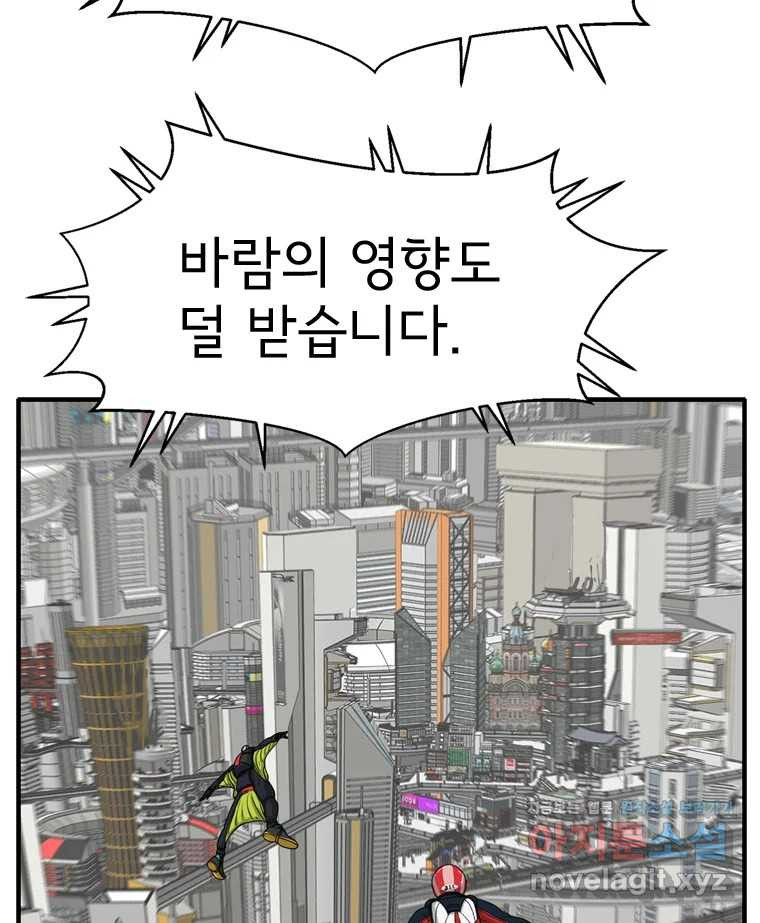 고스트 터미널 90화 21