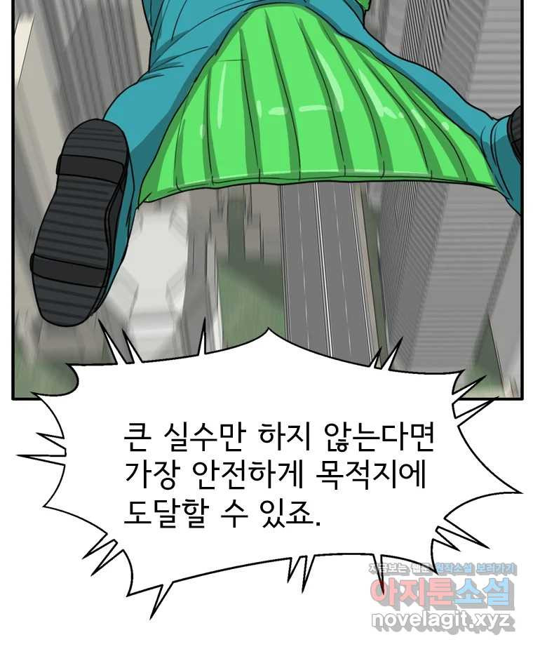 고스트 터미널 90화 23