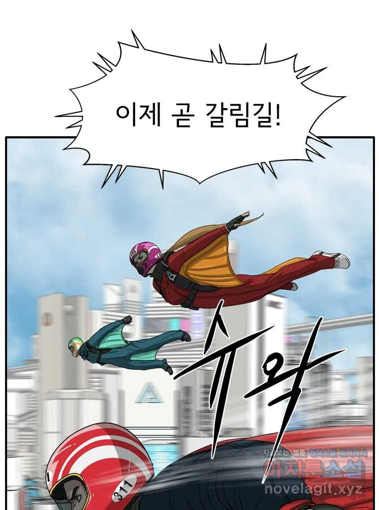 고스트 터미널 90화 24