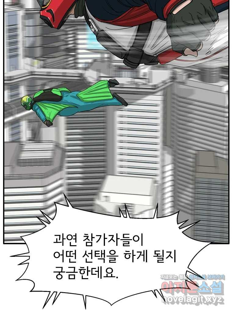 고스트 터미널 90화 25