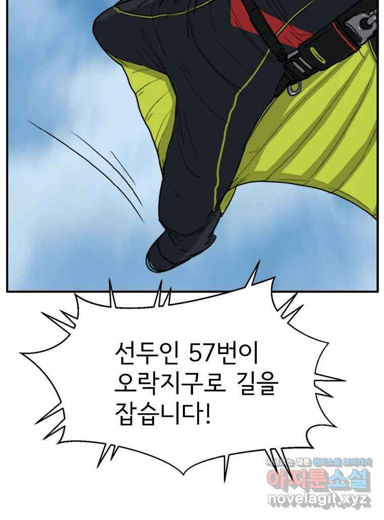 고스트 터미널 90화 30