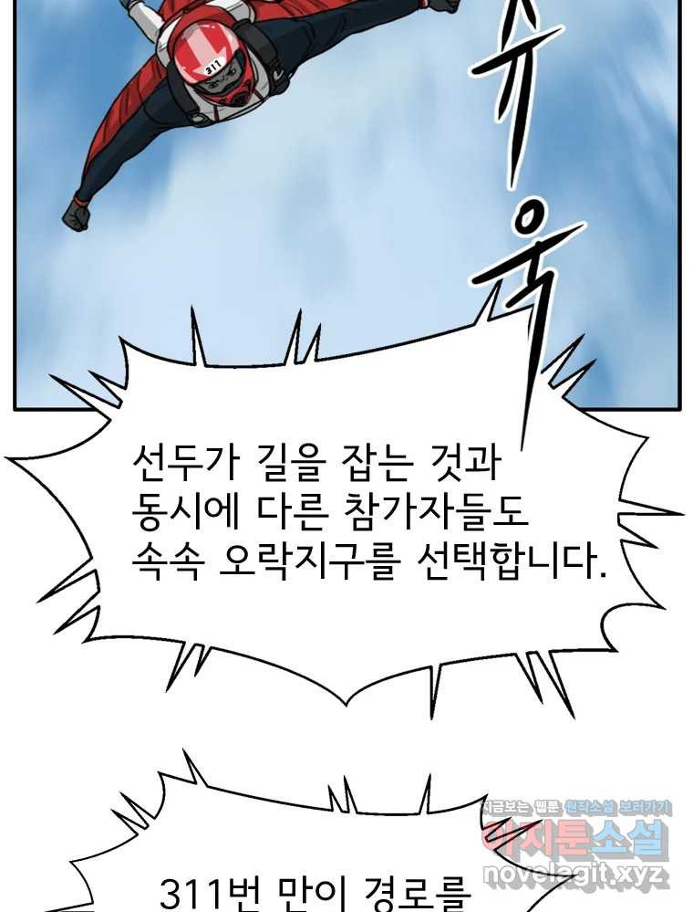 고스트 터미널 90화 32