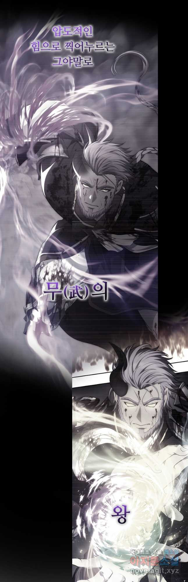 두 번 사는 랭커 163화 2