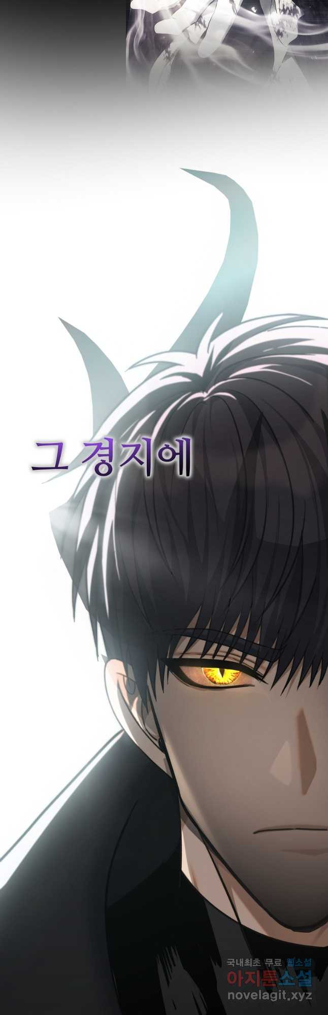 두 번 사는 랭커 163화 3