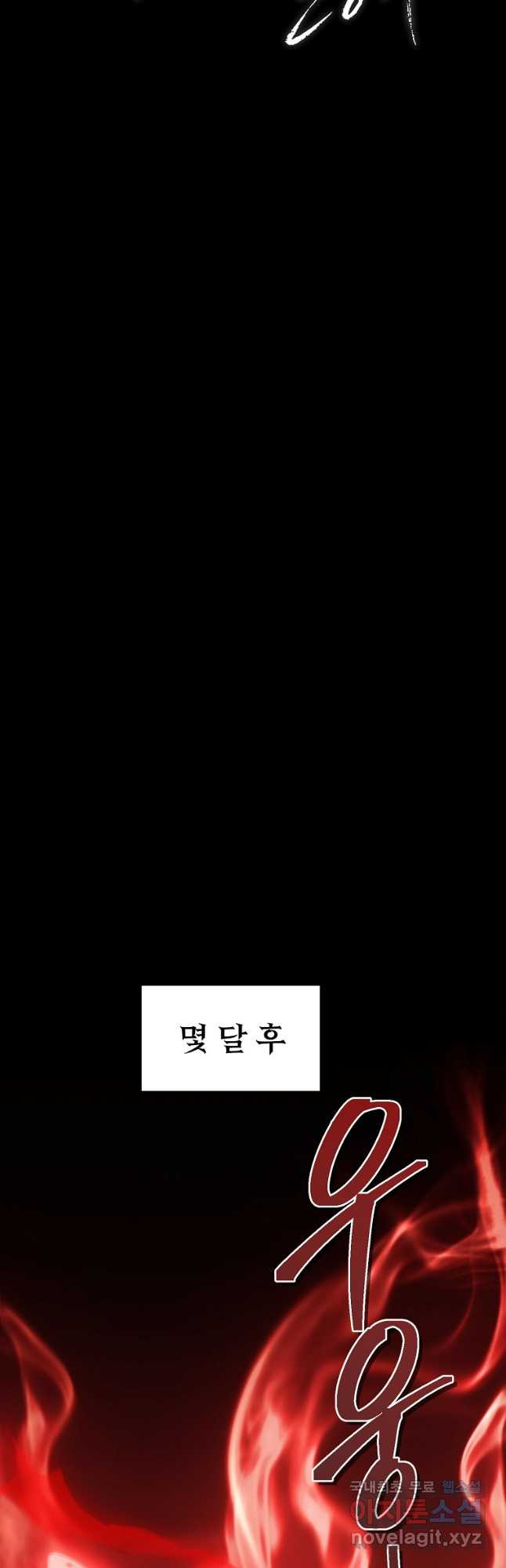 두 번 사는 랭커 163화 5