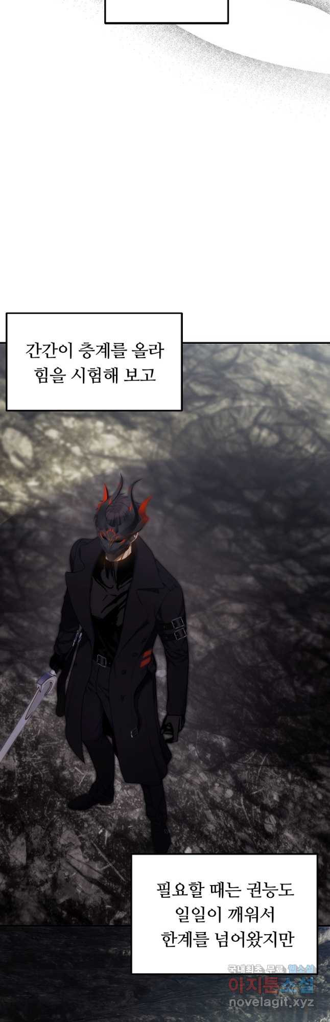 두 번 사는 랭커 163화 14