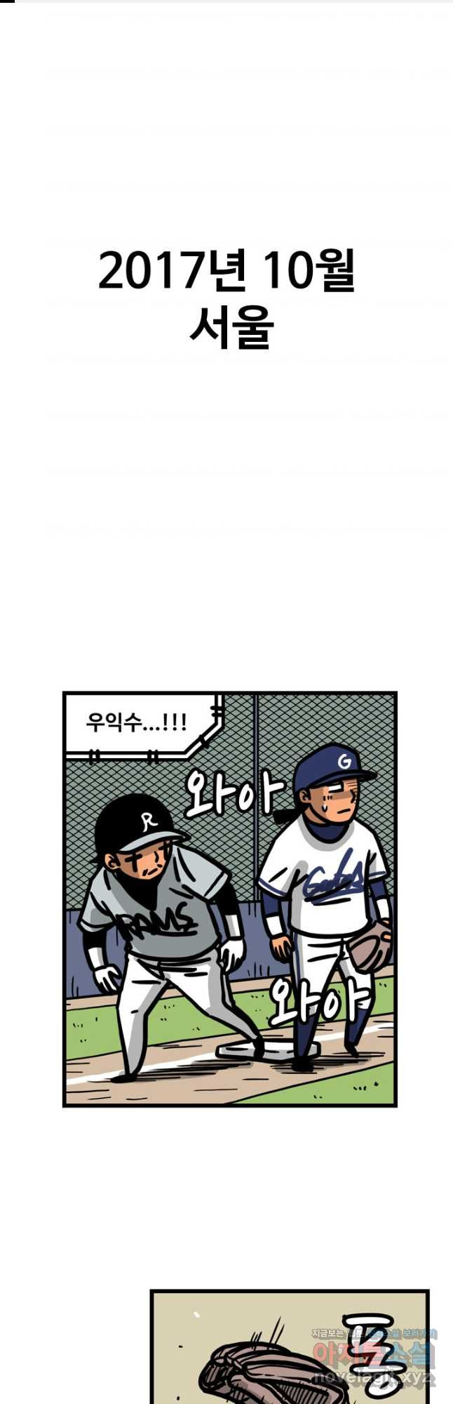 프로야구생존기 440화 1