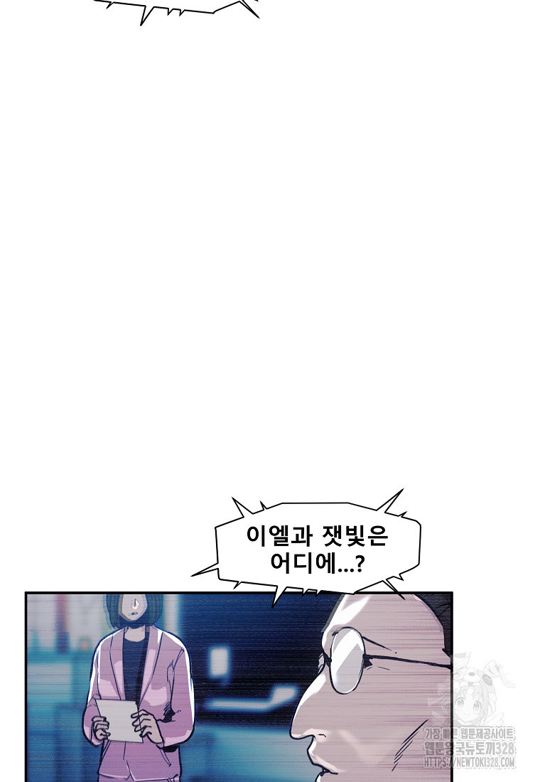 VR히어로 63화 3