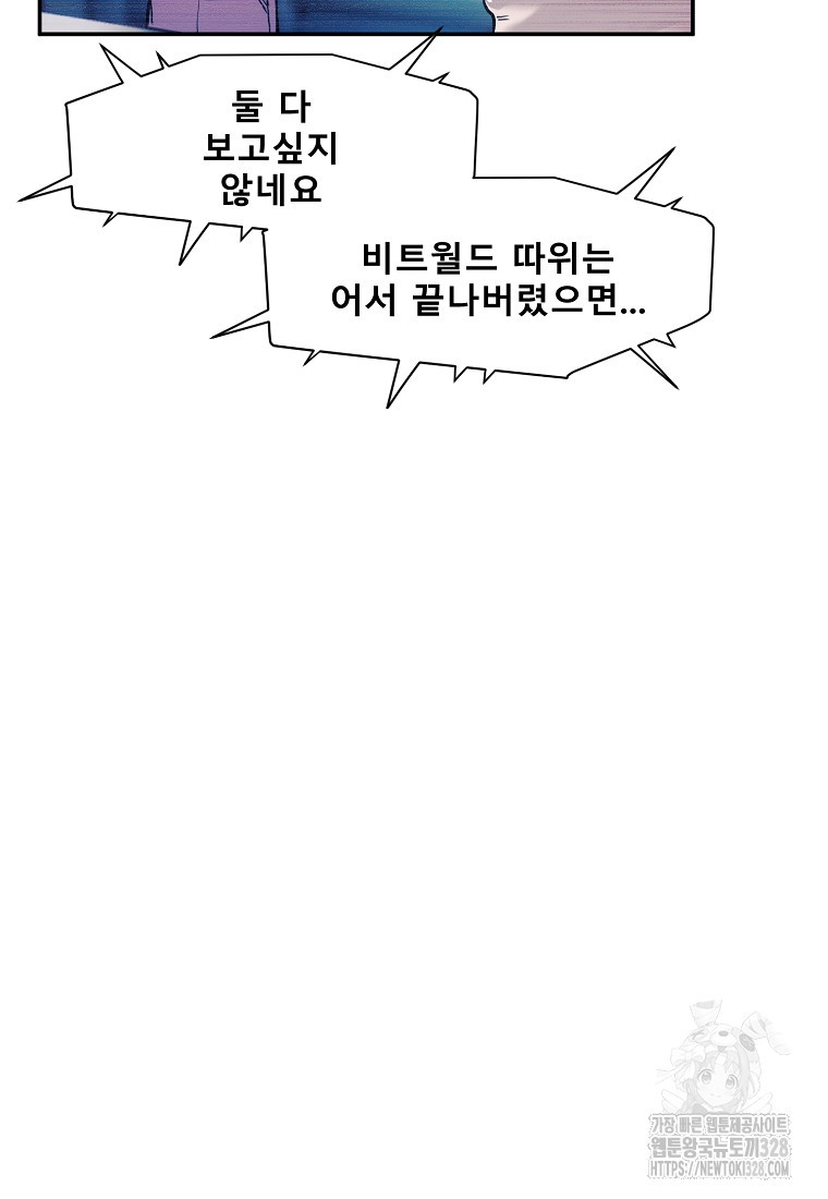 VR히어로 63화 4