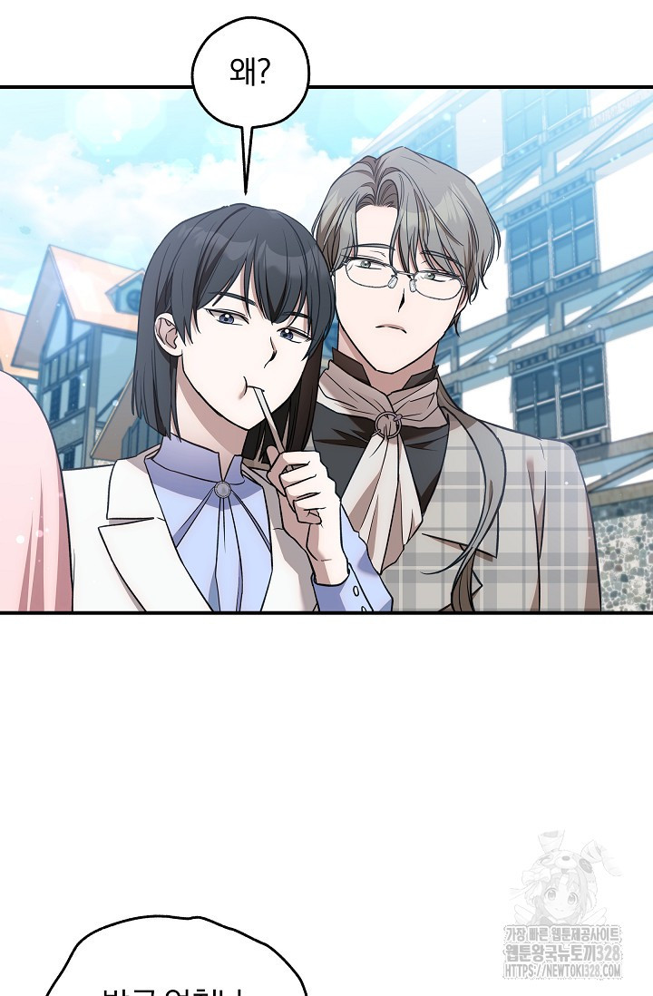 19금 로판에 친구와 빙의될 확률 39화 2