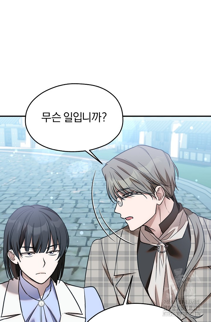 19금 로판에 친구와 빙의될 확률 39화 6