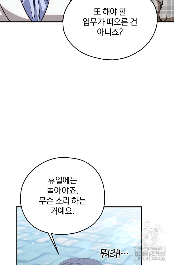 19금 로판에 친구와 빙의될 확률 39화 7