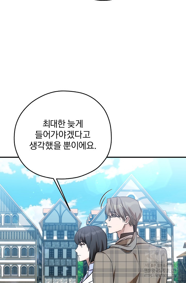 19금 로판에 친구와 빙의될 확률 39화 9