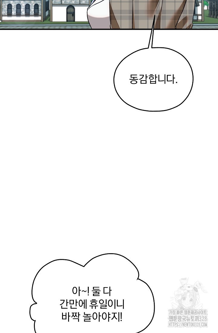 19금 로판에 친구와 빙의될 확률 39화 10