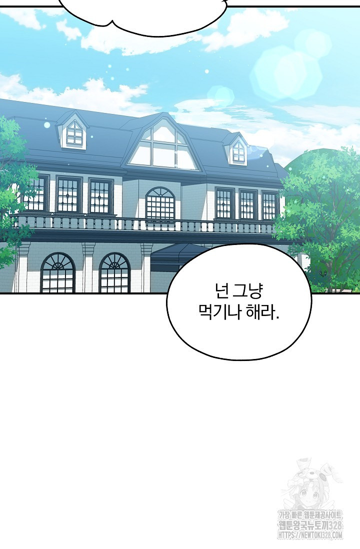 19금 로판에 친구와 빙의될 확률 39화 11